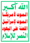Slogan_of_the_Houthi_Movement.svg.png